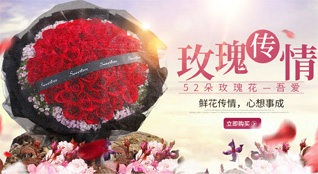 福建宁德蕉城区金涵畲族乡亭坪村鲜花速递
